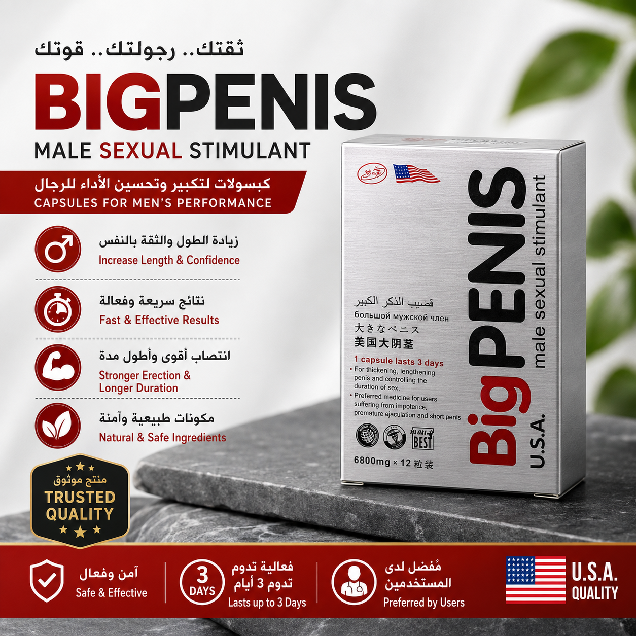 Big Penis