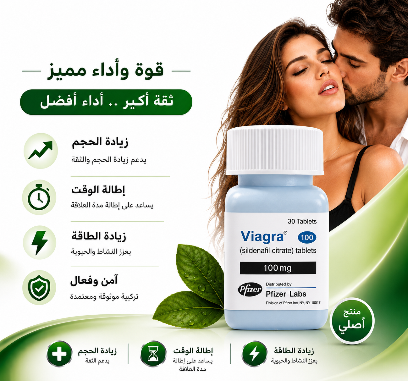 Viagra (100 mg)