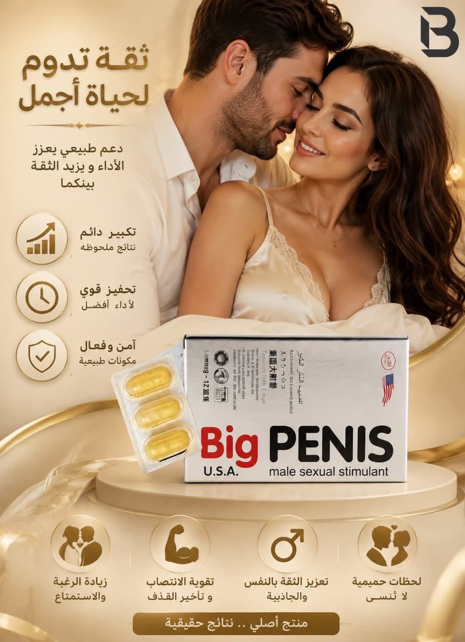 Big Penis
