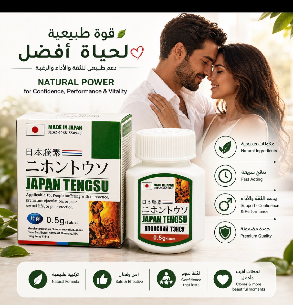 Japan Tengsu 🇯🇵