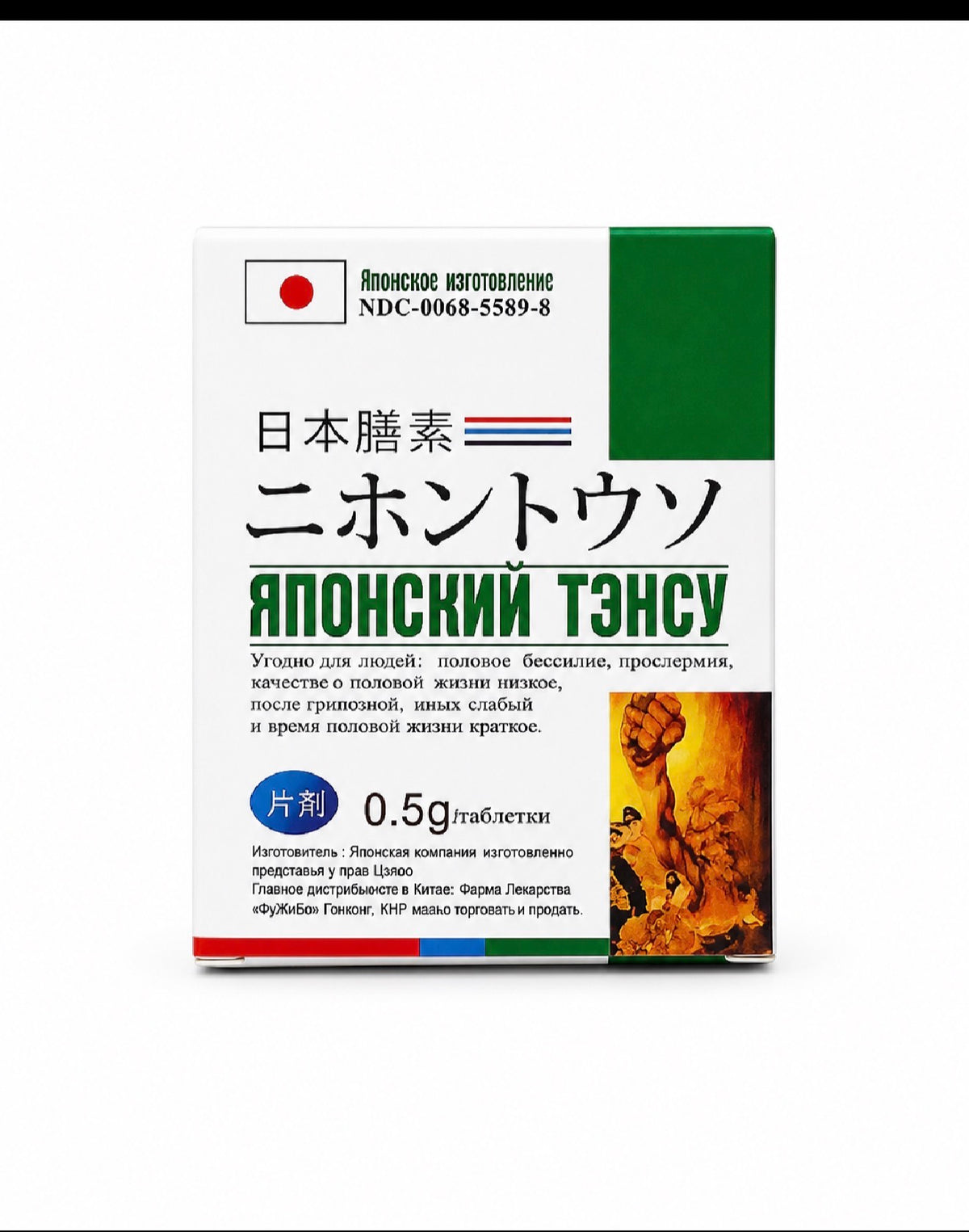 Japan Tengsu 🇯🇵