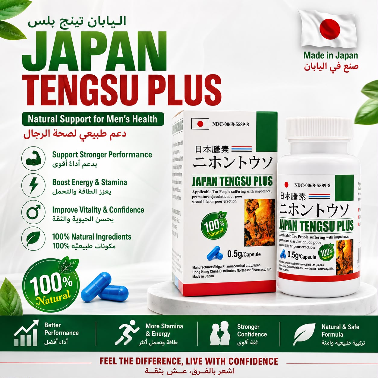 Japan Tengsu Plus Men’s