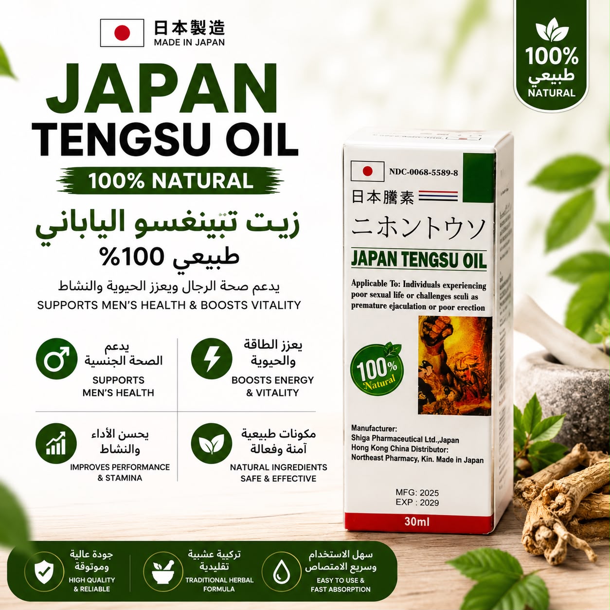 japan oil