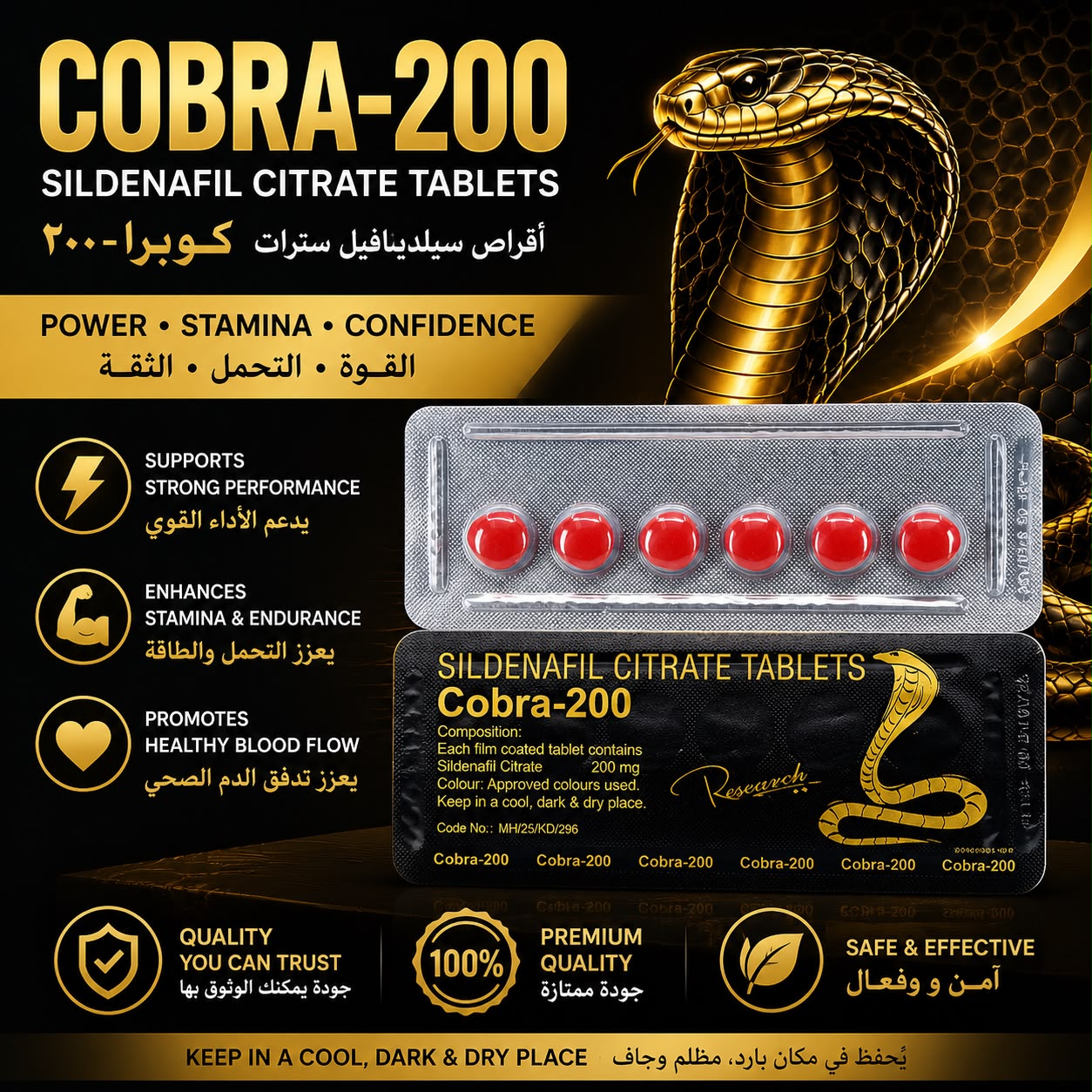 Cobra 6 Tablets (200 mg)