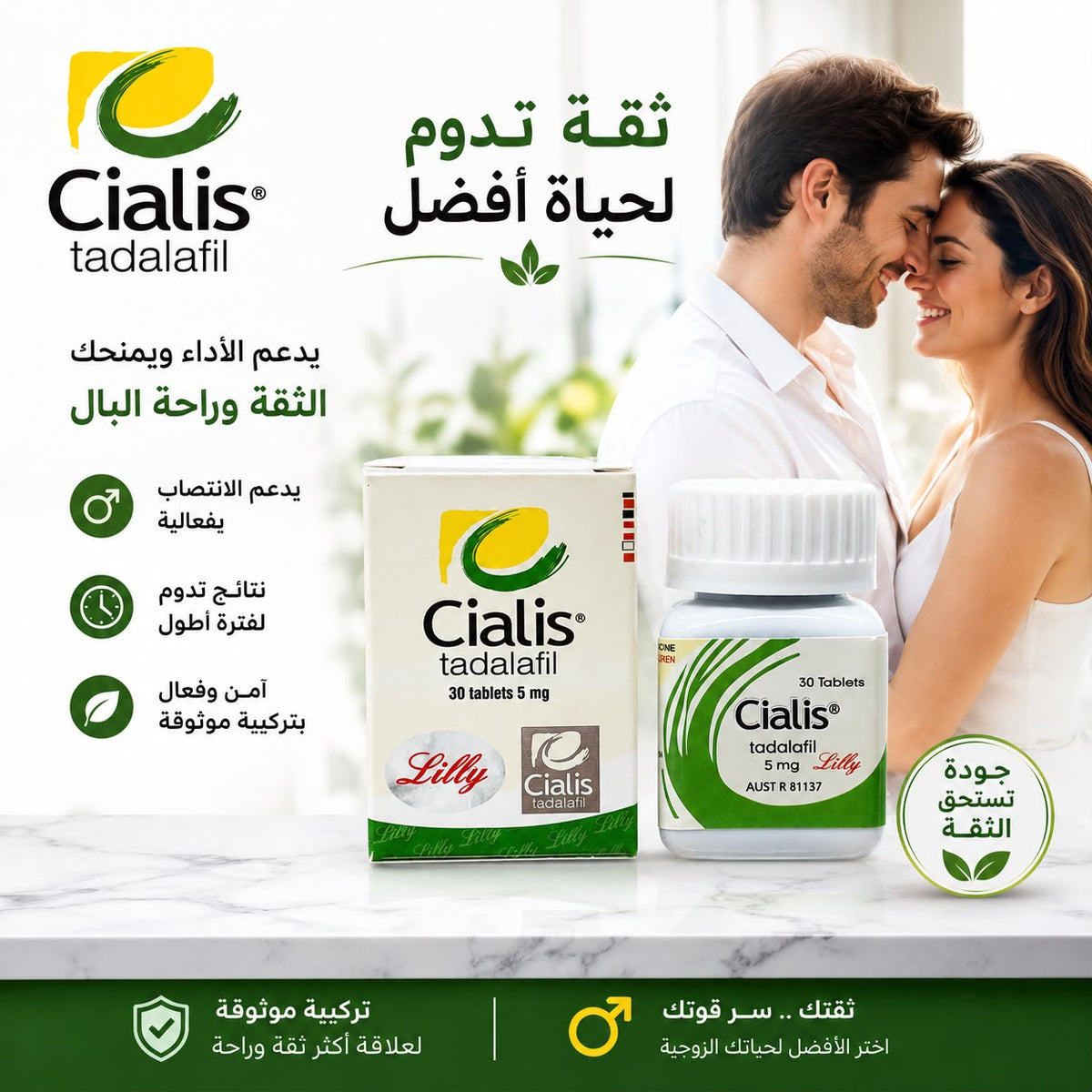 American Cailis 5 mg
